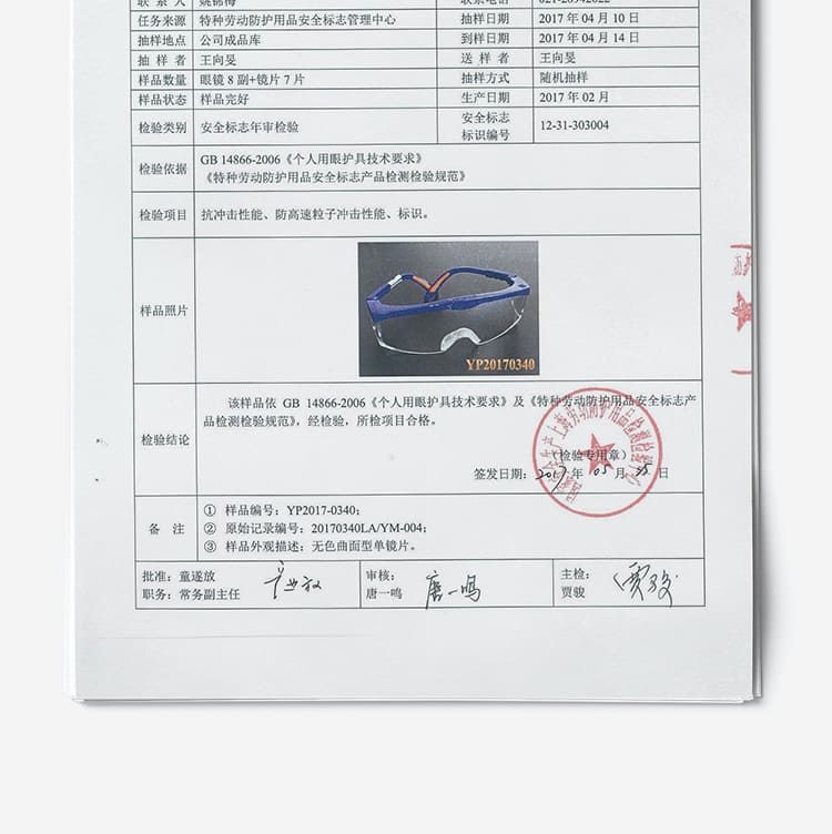 霍尼韦尔（Honeywell） 100110 S200A 黑色镜架透明镜片防护眼罩 （防雾、防刮擦、防紫外线）